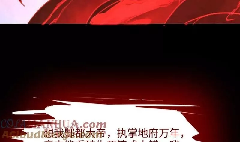 我在地府开后宫,第143话 出发,第33张